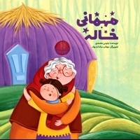 مهمانی خاله